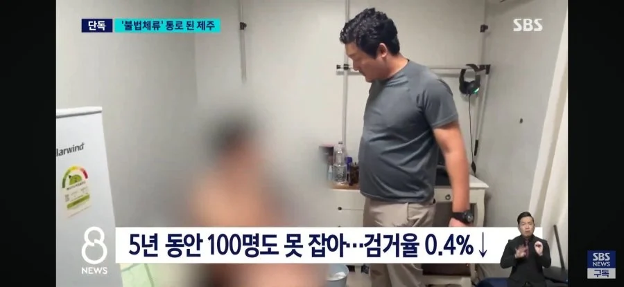 제주 무사증 입국 근황 (4)