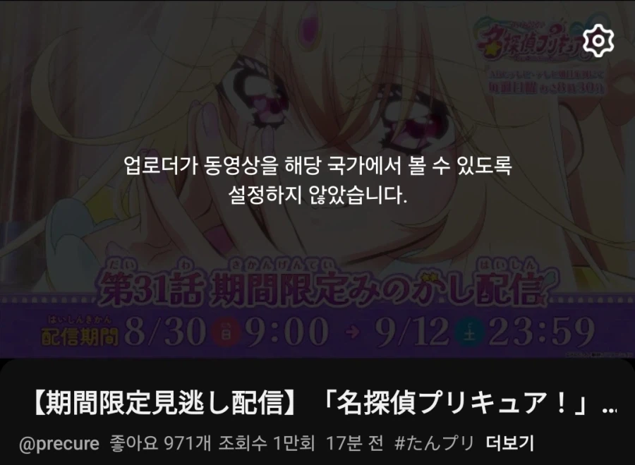 프리큐어)공식 : 큐어아르카나 존나 이쁘니까 유튭에서 보세요_2.webp