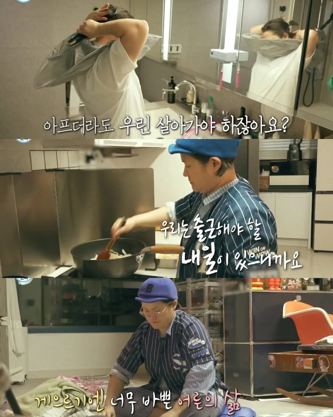 아플수록 자기연민에 빠지면 안된다는 김신영