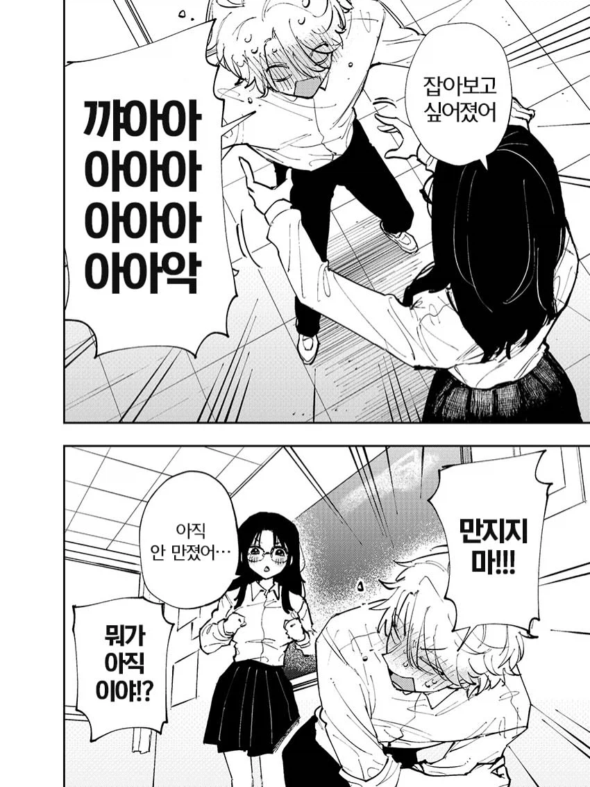 옆자리 녀석이 야한 눈으로 쳐다보는 이야기 (9)