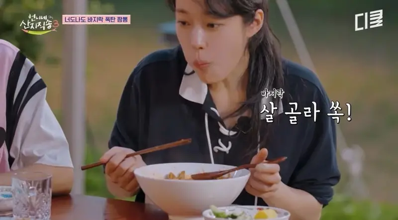 여배우 짬뽕 먹방에 불편한 반응들