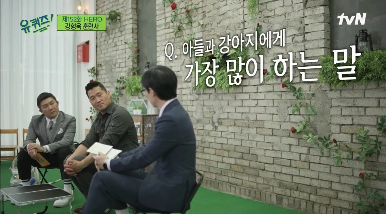 강형욱도 해결해줄수 없다는 보호자들의 질문