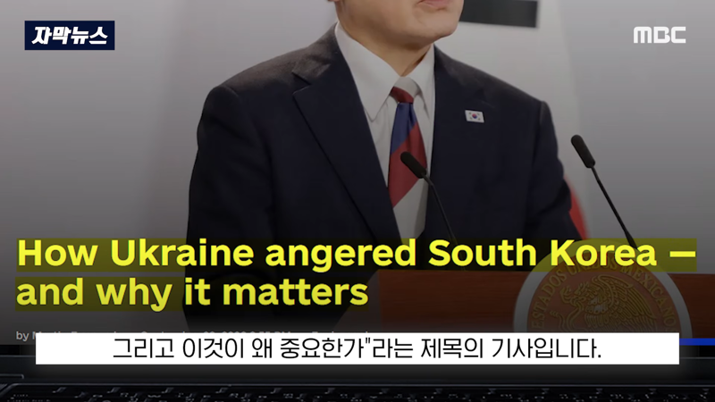 "방공무기 못 받으면 어떡하냐".. '기회 걷어차' 우크라 발칵 (3)