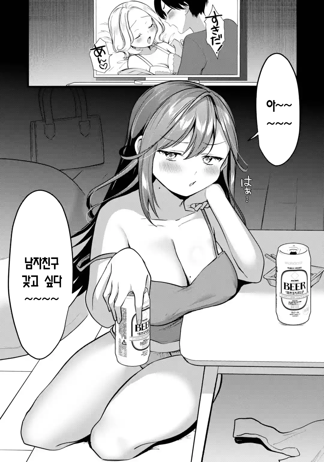 오피스 와이프 만화 manhwa (4)
