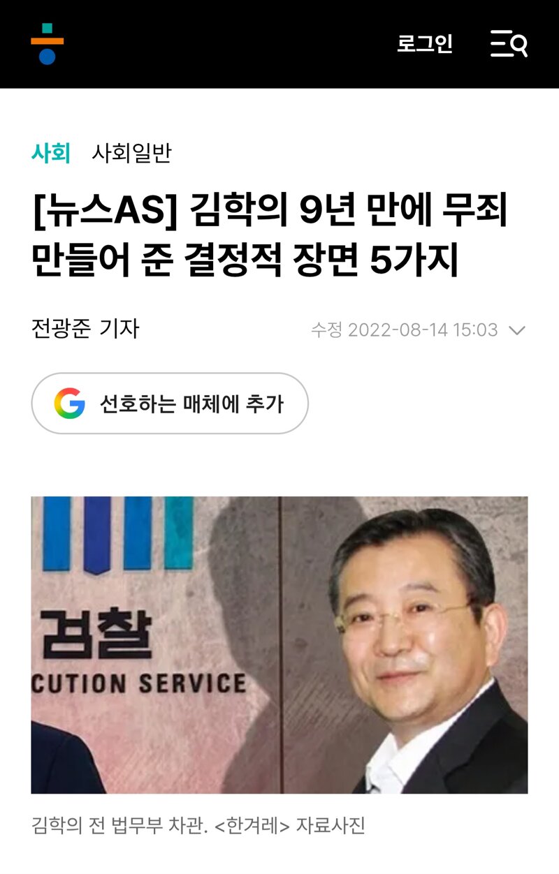 검찰이 해체되선 안되는 이유 (2)