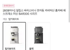 필립스 바리스티나 전자동 커피머신 홈카페 에스프레소 머신 BAR300 시리즈