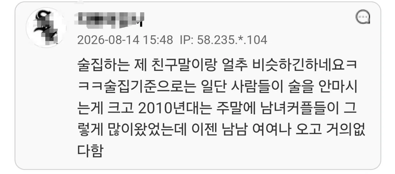 요즘 자영업 상권들이 확 죽어버린 이유 중 하나라는 것 (8)
