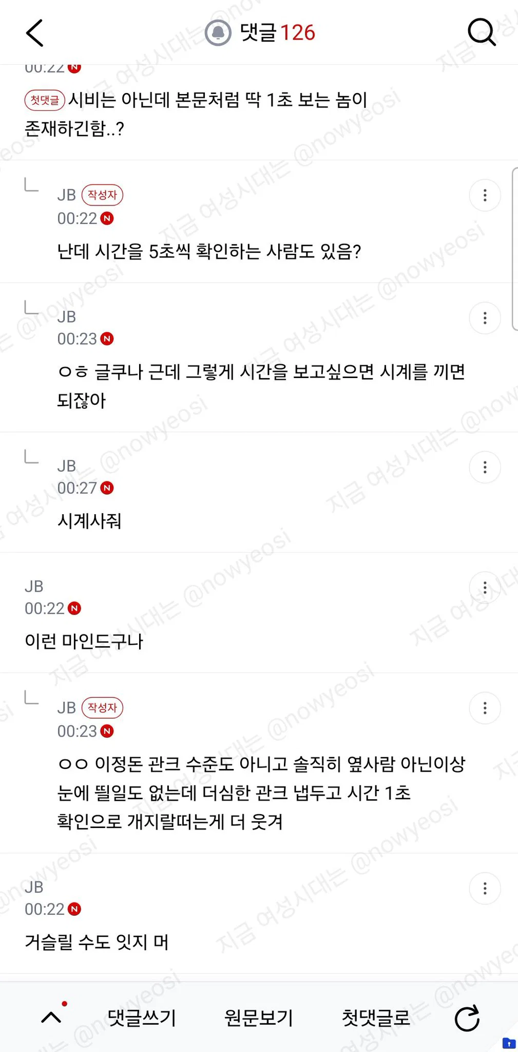 영화관에서 밝기 최소로 낮추고 시간 1초보는걸로 (2)