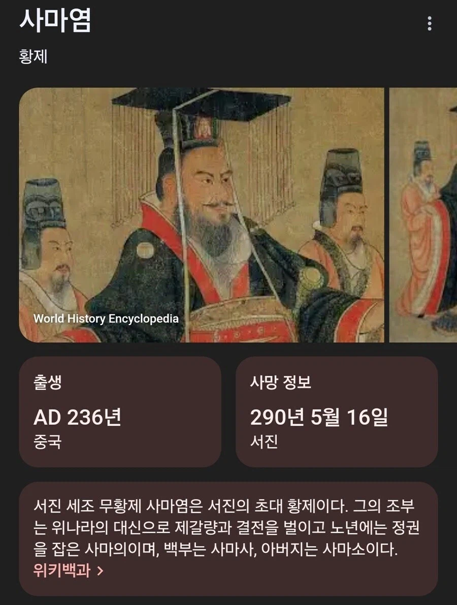 삼국지는 사실상 죽 쒀서 개준 것
