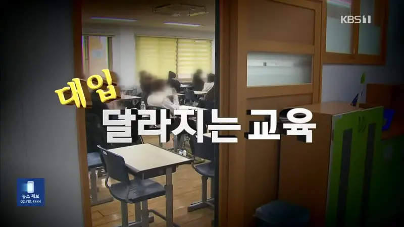 수능 설계자의 한탄…“도로 학력고사화, 폐지해야”