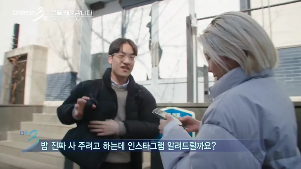 대학 생활의 낭만을 보여줬던 다큐3일 명장면 (15)