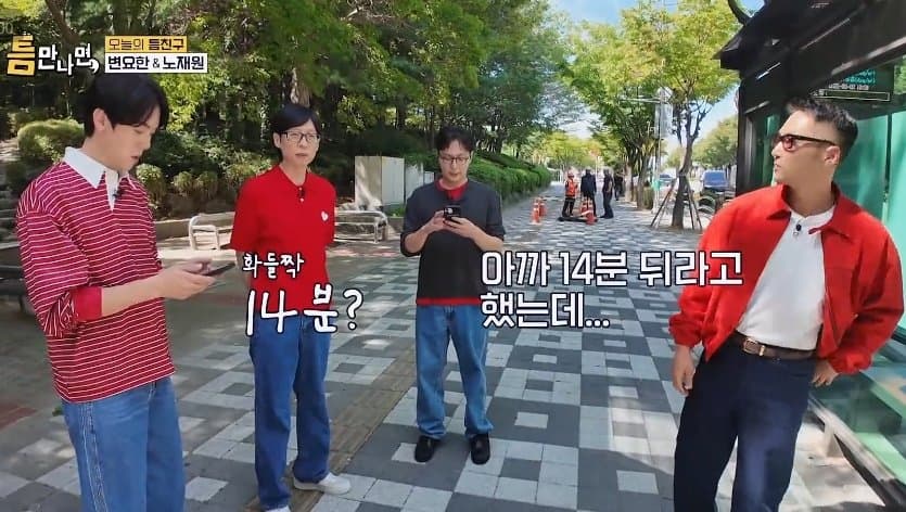 싱글벙글 인천 동네 수준에 진심으로 현타온 유재석 (5)
