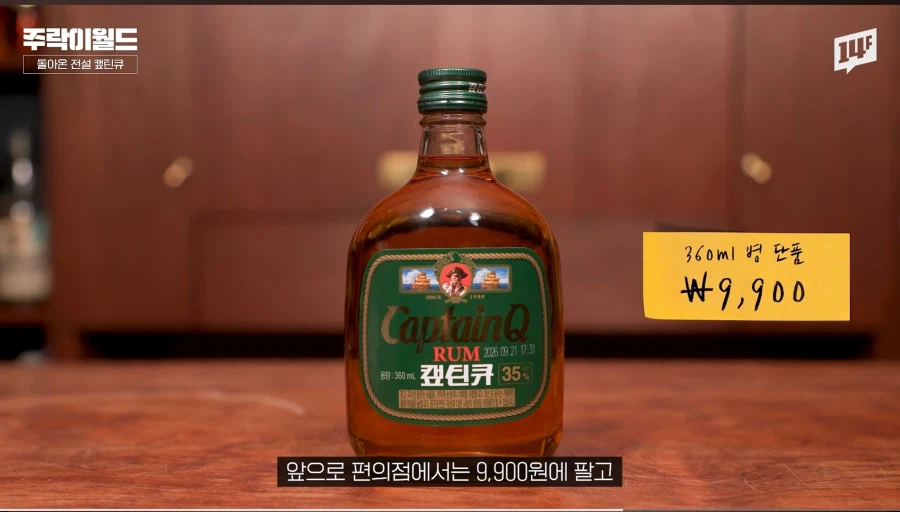 신형 캪틴큐의 맛과 추천음용법