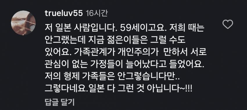 의외로 일본에서는 부모의 나이를 잘 모른다... jpg (19)