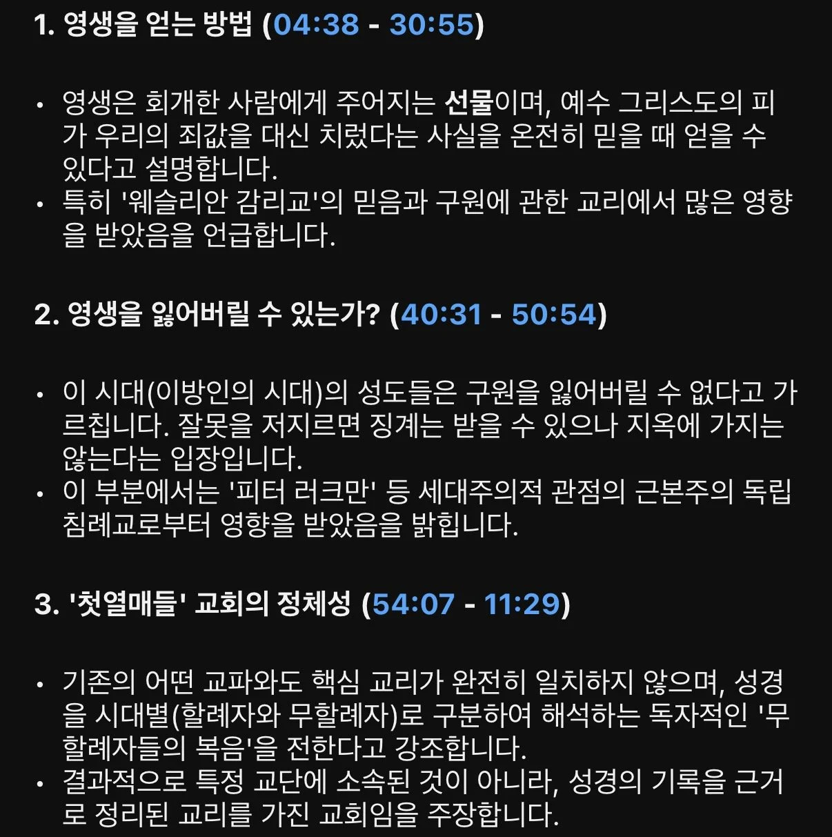 삼위일체 부정한 박진영 근황 (2)