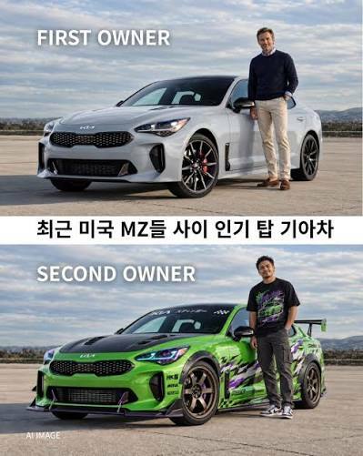 미국 MZ들의 눈에 띈 숨은명차 (5)