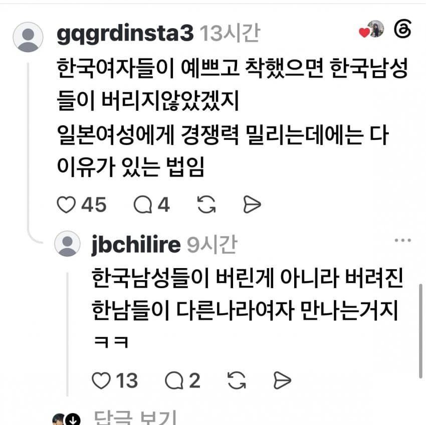 아무리 그래도 한국 여자는 이쁘고 착할텐데 (4)