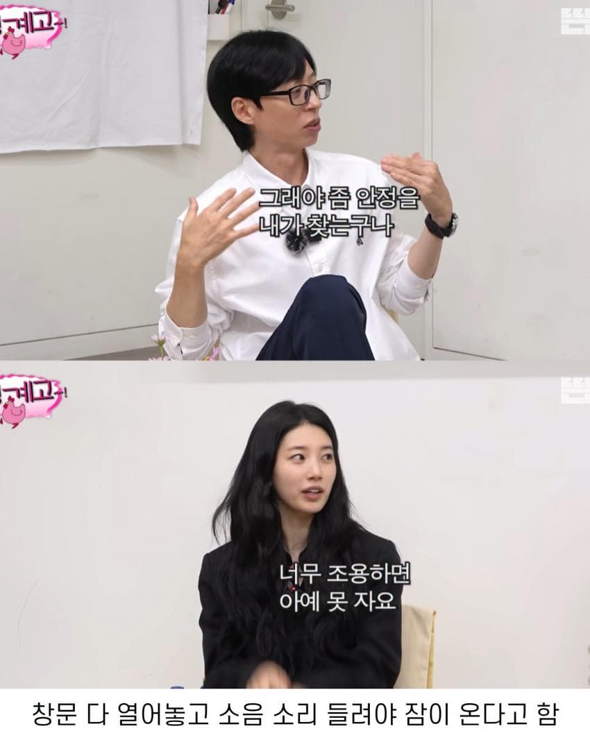 하루에 4시간 잔다는 수지 (16)