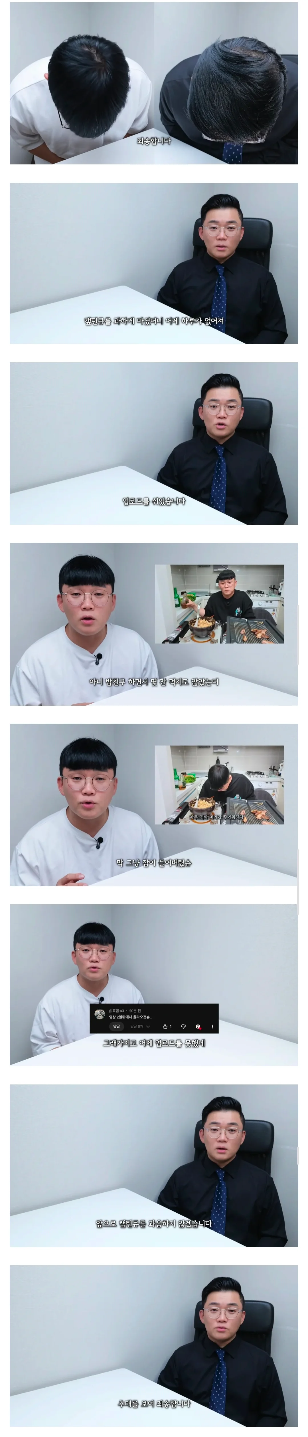 캡틴큐 리뷰하겠다던 흑백리뷰 근황..