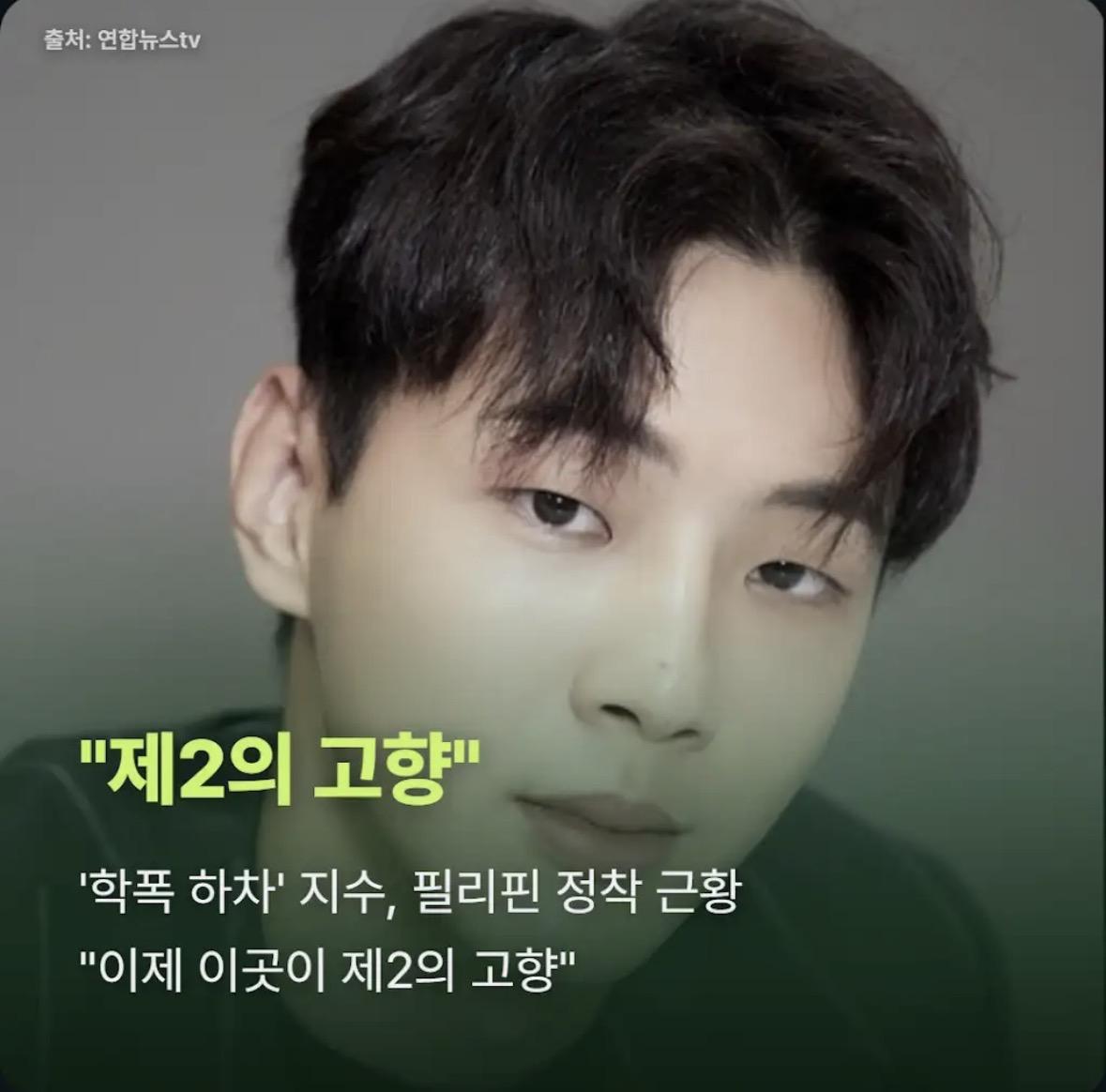 학폭으로 활동 중단했던 지수 근황