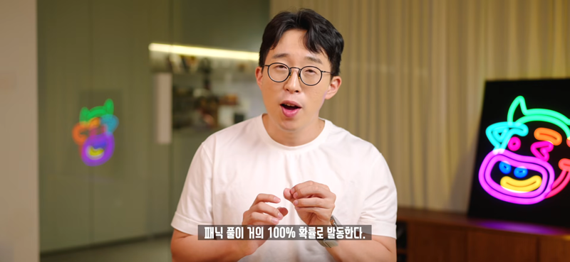 아이폰 18 패닉풀 이슈 (15)