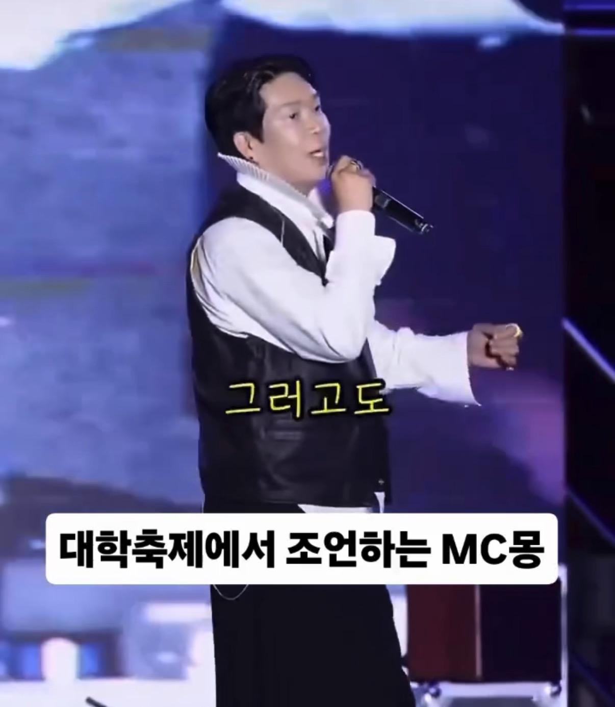 떳떳한 MC몽 근황 (9)