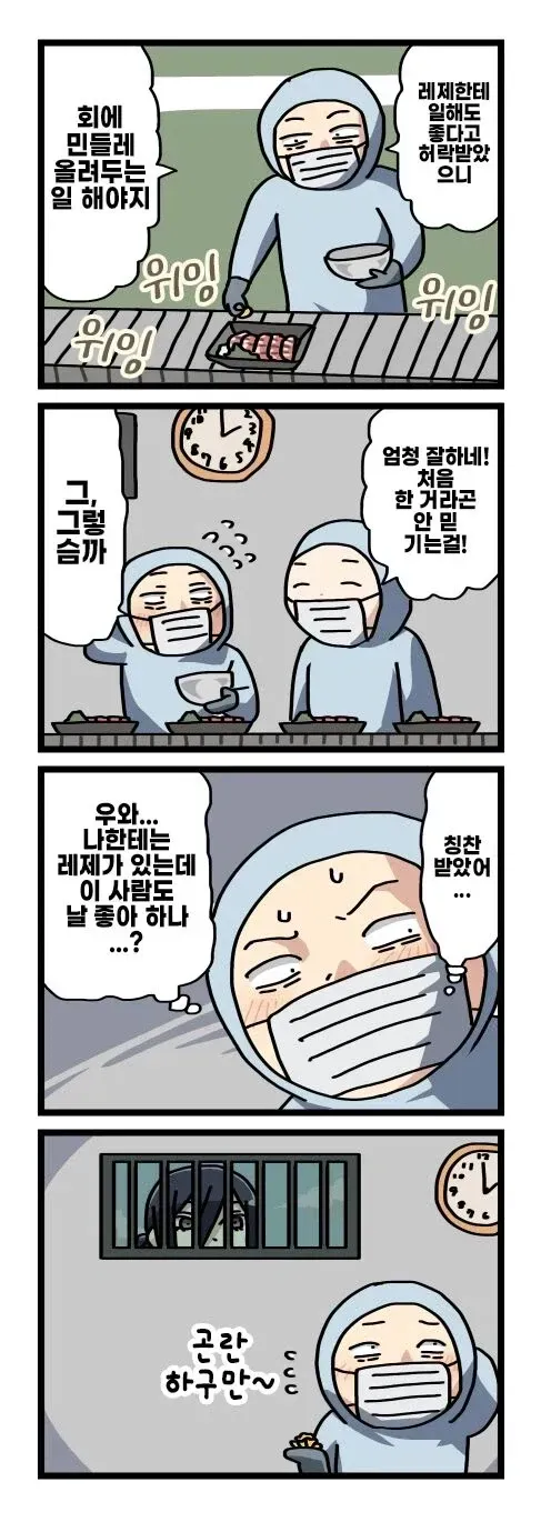 싱글벙글 기둥서방 덴지와 성벽이 뒤틀린 레제 (8)