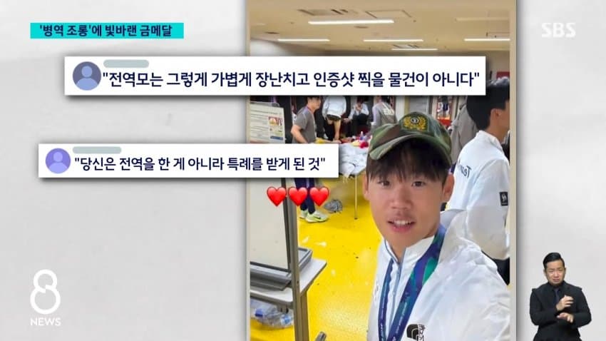 면제가 '상'이면 입대는 '벌'인가.."특례 재고해야" (6)