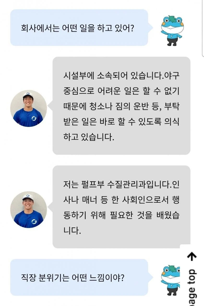 아시안게임 한국전 일본 선발투수 회사내 업무