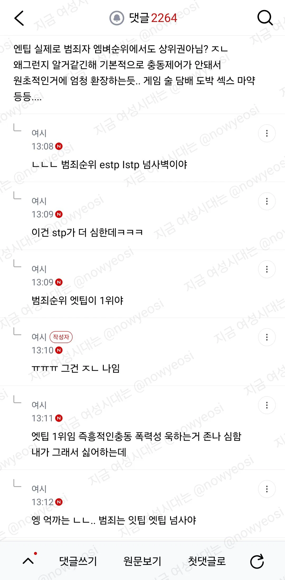 (스압) 난 진짜 3n년을 엔팁 보면서 얘네 근거없는 자존감 높은거 ㅈㄴ 신기함 (19)