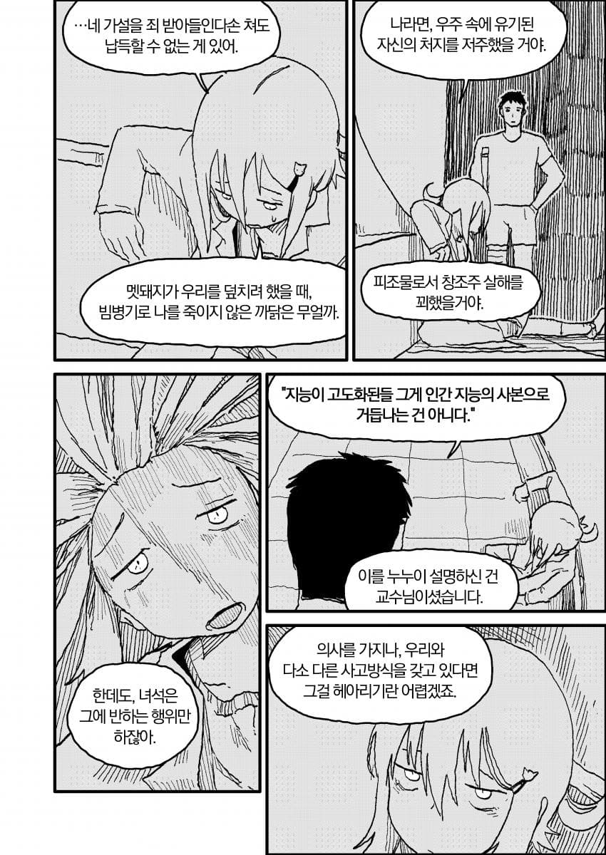 인공위성 노래 (26)