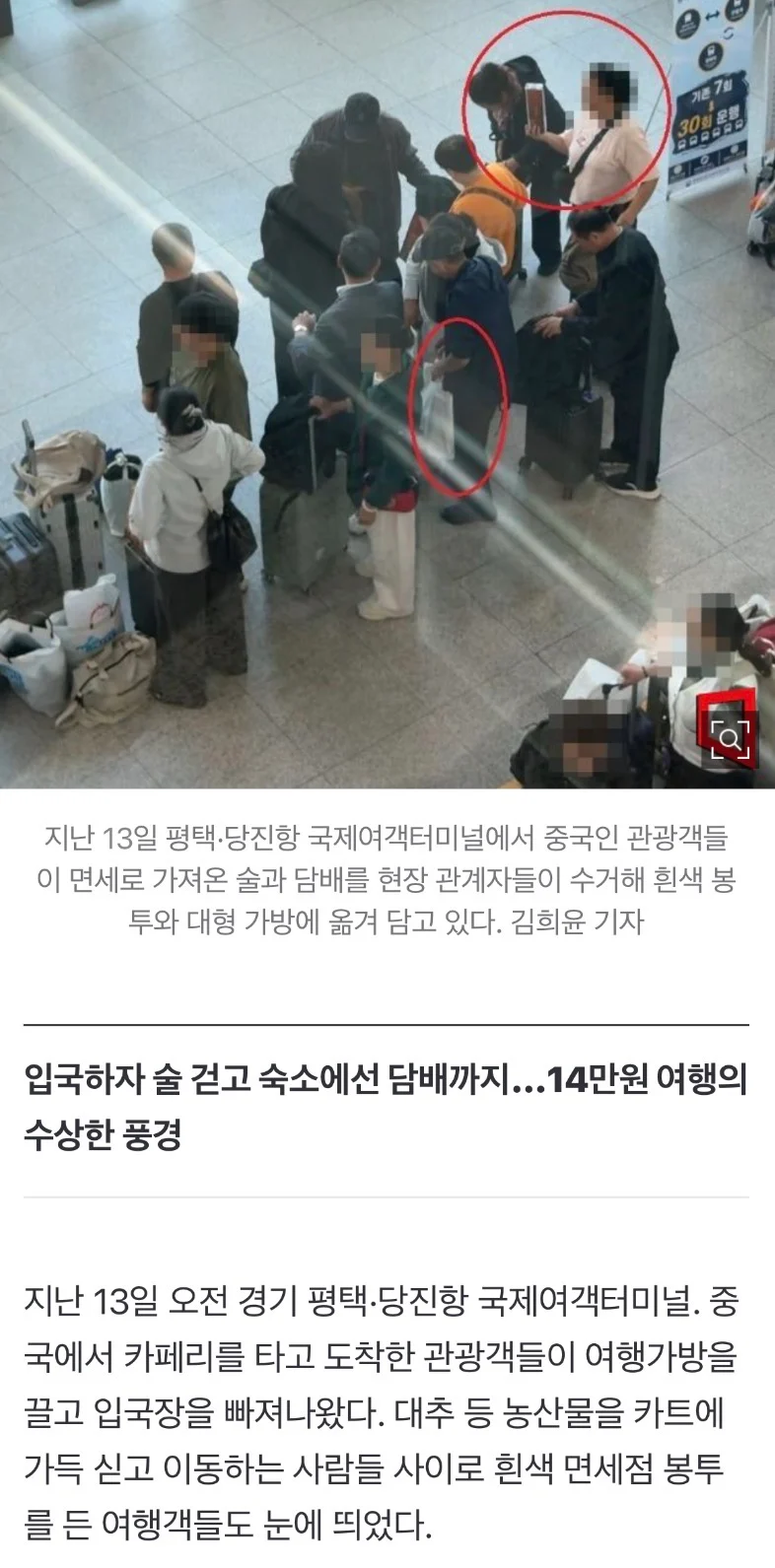 무비자로 들어오는 중국 관광객들의 냉혹한 현실 (2)