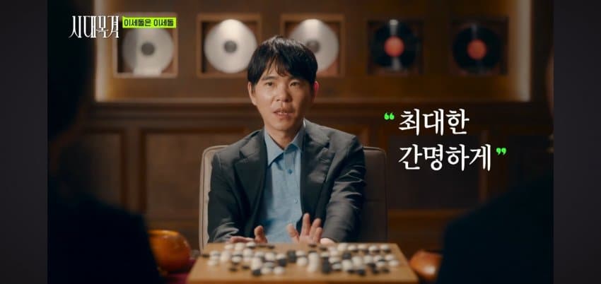 이세돌이 진짜 대단한.. 이유 . (13)