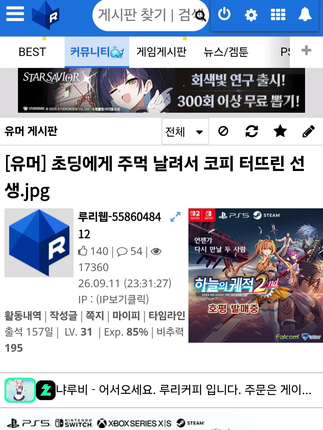 초딩에게 주먹 날려서 코피 터뜨린 선생