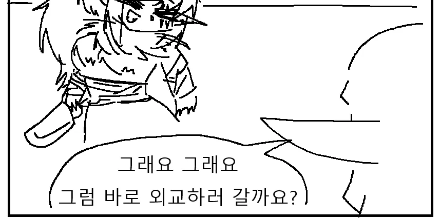 싱글벙글 오크 마을을 습격한 고블린 여왕 (6)