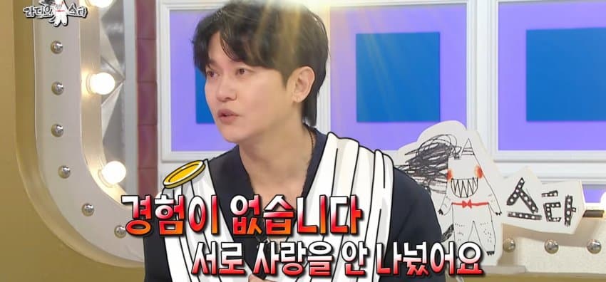 라스) 결혼할 예비신부와 아직 관계 전이라는 강균성 (4)