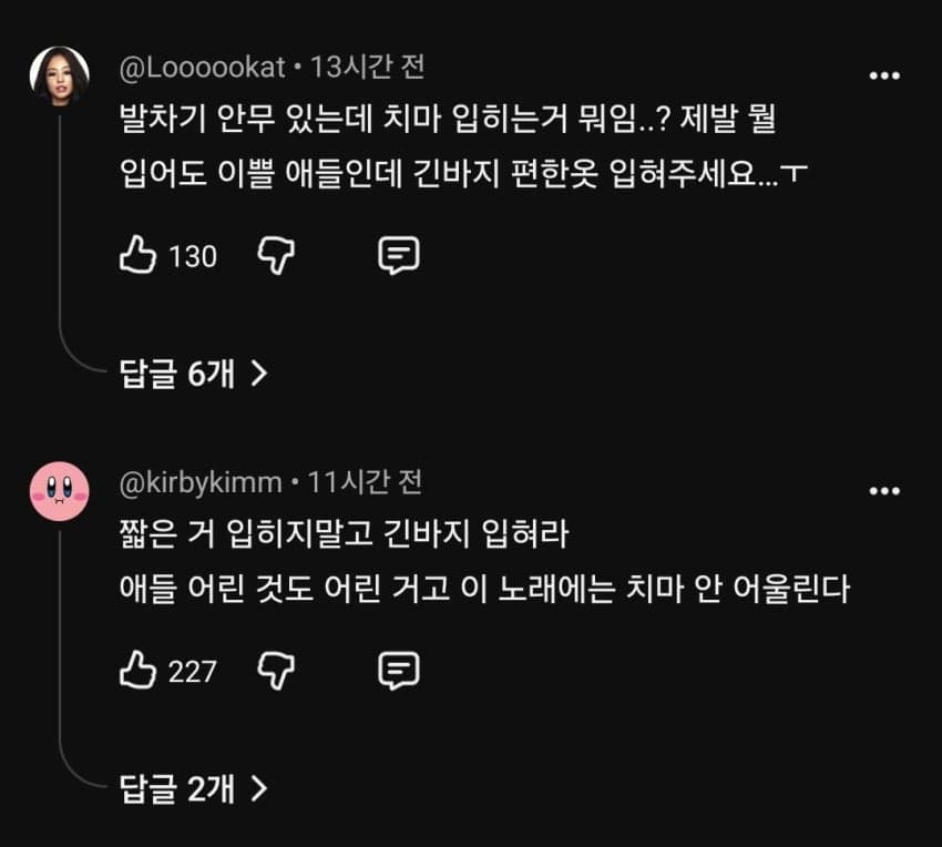 싱글벙글 신인 걸그룹 복장단속중인 언냐들.... (4)