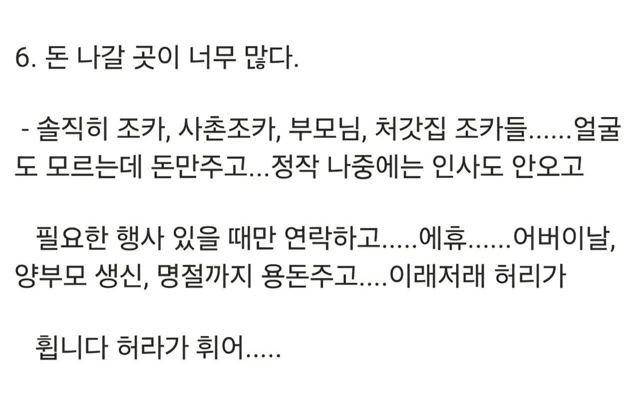 추석이 폐지되어야 하는 이유.txt (4)