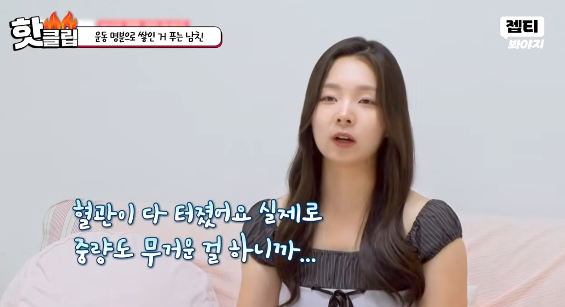 여친 헬스 가르쳐주는데 태도가 싹 바뀐다는 남자친구 (11)