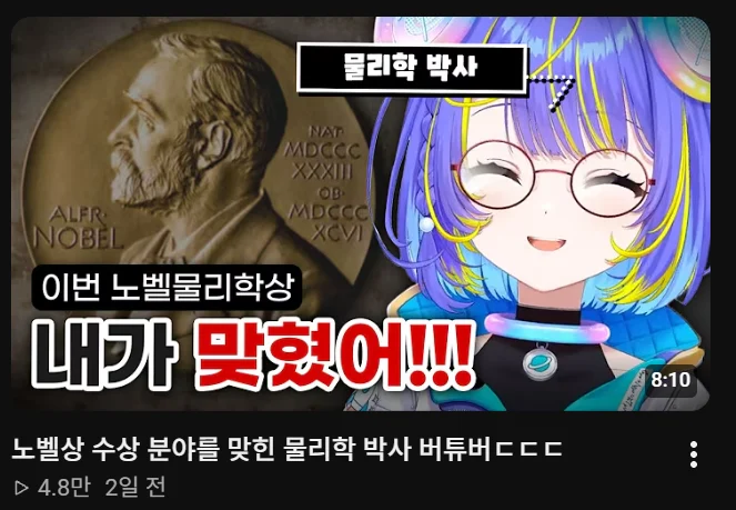 ㅆㄷ 버튜버) 요즘 대기업 버튜버 신인 스펙 (12)