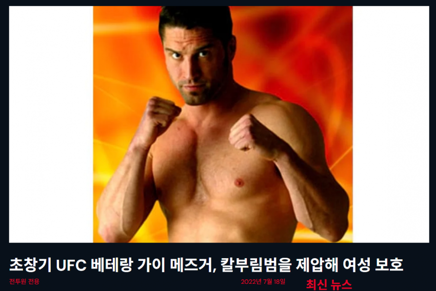 싱글벙글 격투기 선수들이 인간병기인 이유 (6)