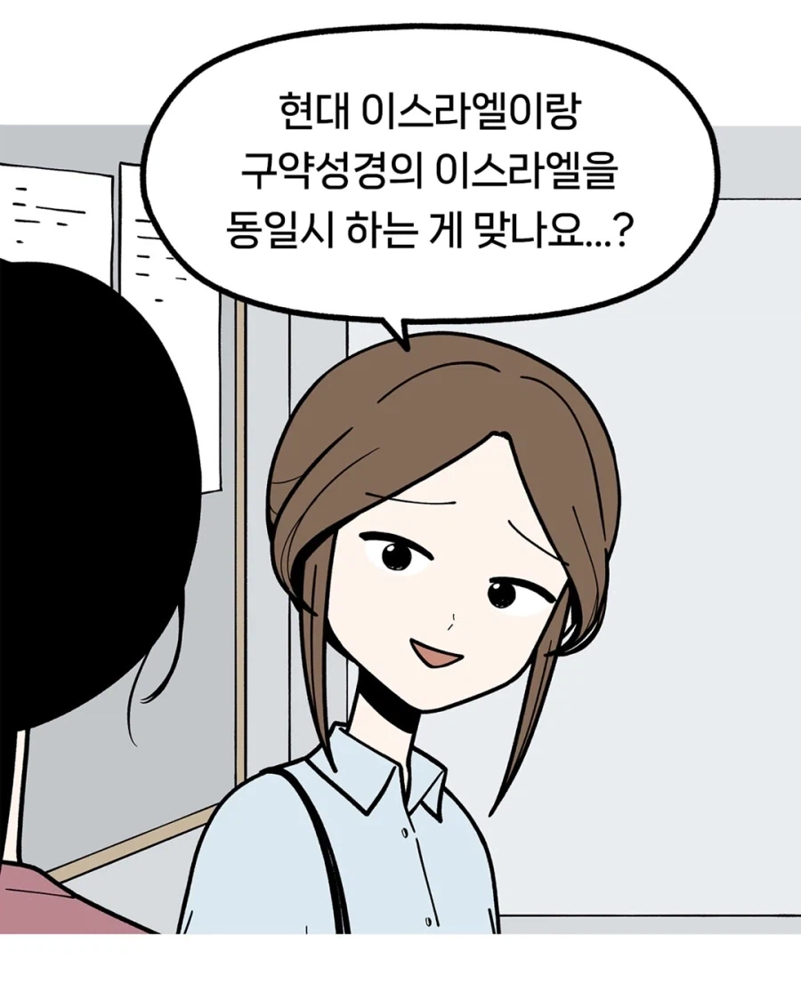'진짜' 개독들 특징 (4)