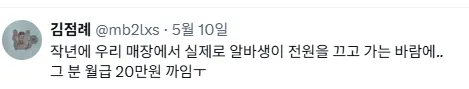 진짜 대참사 나버린 베라 알바생