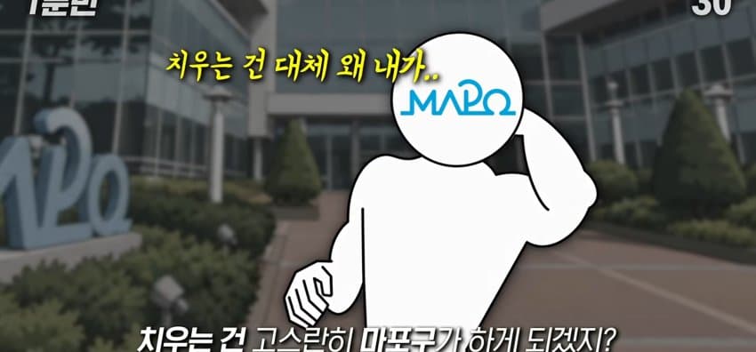 종량제 봉투는 왜 옆동네에선 못 쓰는 걸까? (15)