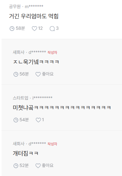 블라인드에 올라온 남편하고 클럽가고 싶다는 녀 (2)