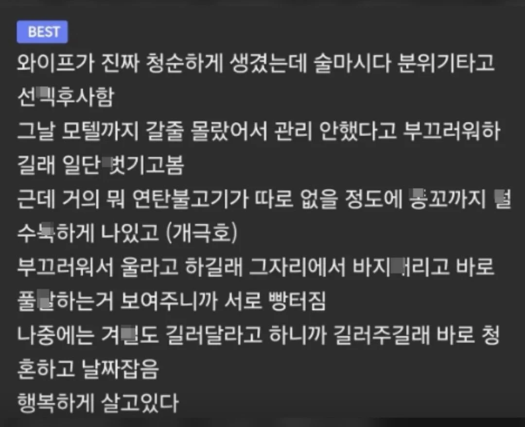 아내랑 결혼하게 된 썰