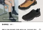 공용 로부스트 고프코어 무드 데일리 트레킹화