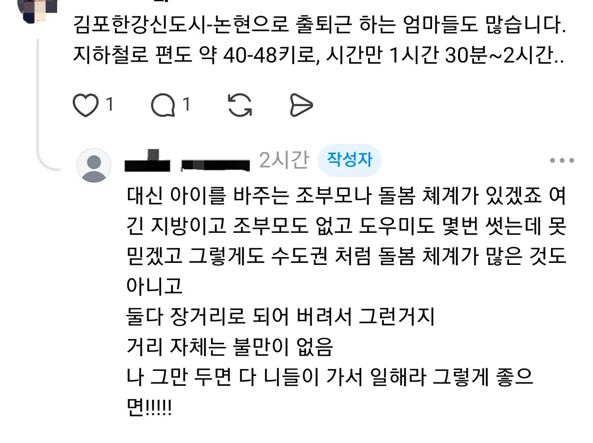 공무원 합격했는데 편도 39키로인 곳‭‭ 배치 되는 게 맞아?? (5)