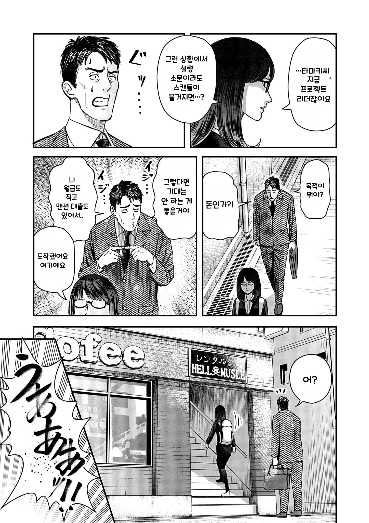 불륜의 아저씨 manhwa (18)