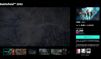 Battlefield™ 2042 95%할인